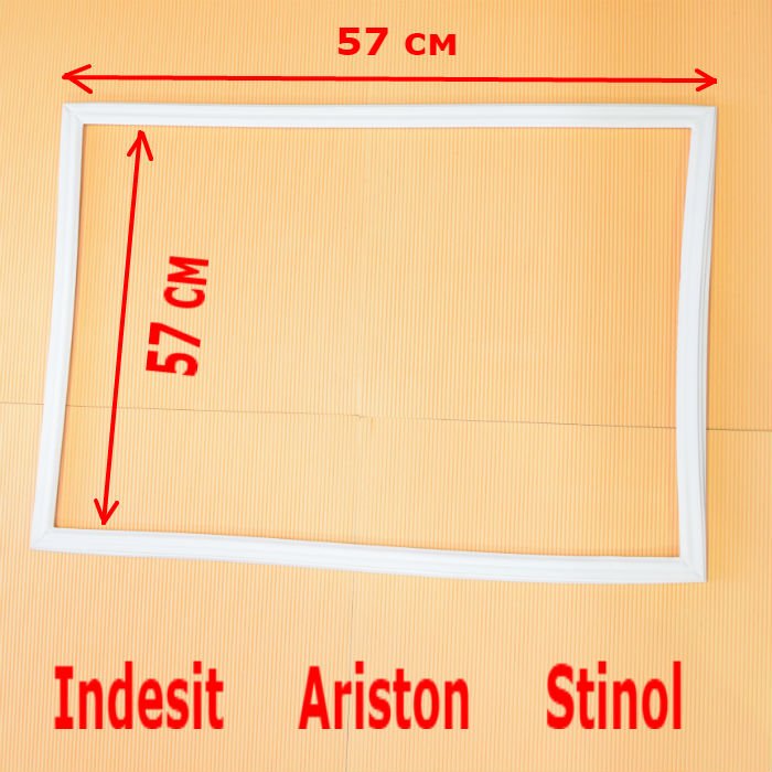 Уплотнитель 570*570 мм Indesit/Ariston/Stinol холодильника 0